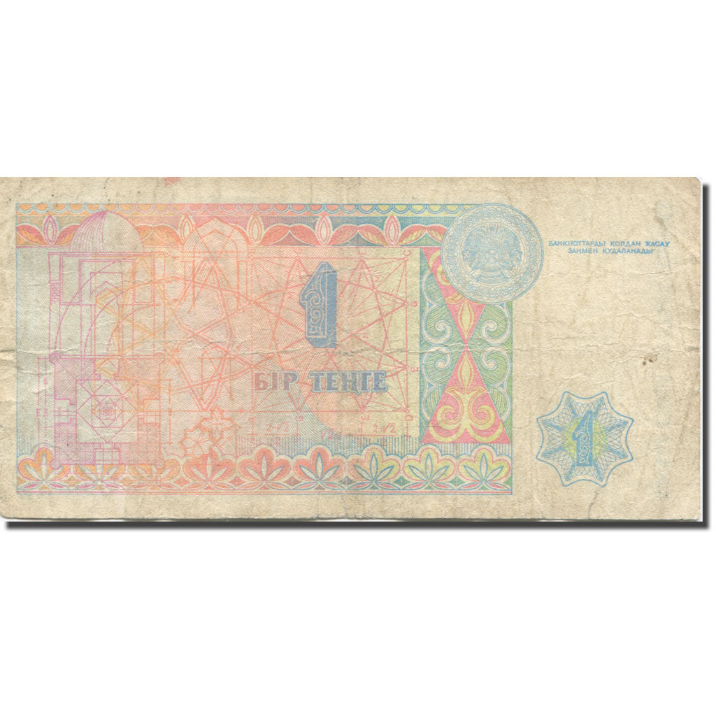 Banknote, Kazakhstan, 1 Tenge, 1993, 1993, KM:7a, VF(20-25)
