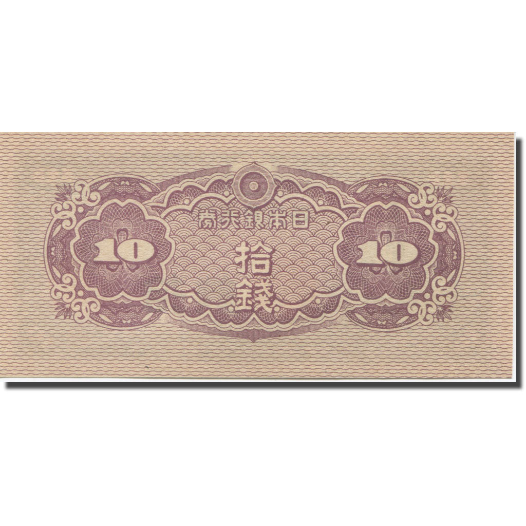 Banknote, Japan, 10 Sen, 1944, Undated (1944), KM:53a, UNC(65-70)
