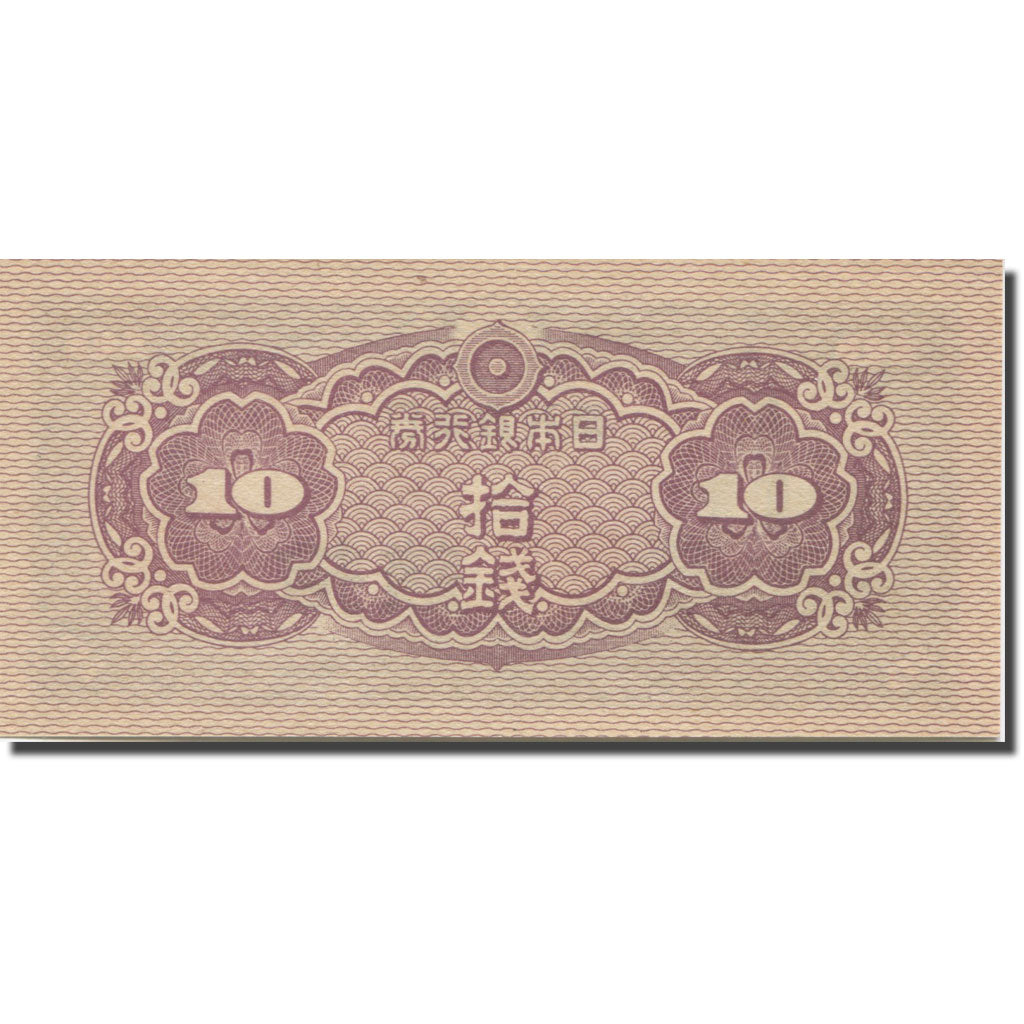 Banknote, Japan, 10 Sen, 1944, Undated (1944), KM:53a, UNC(65-70)
