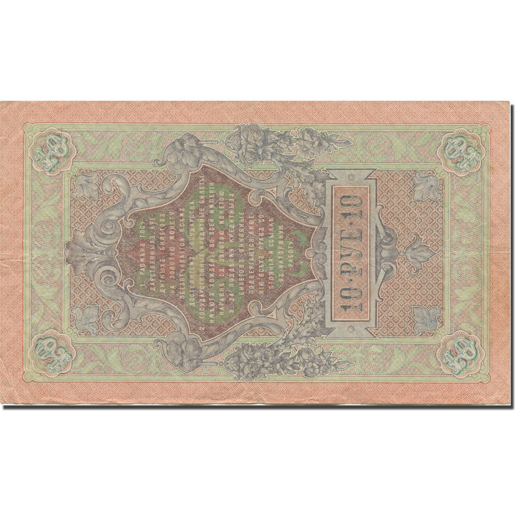 Banknote, Russia, 10 Rubles, 1909, 1912-1917, KM:11c, AU(50-53)