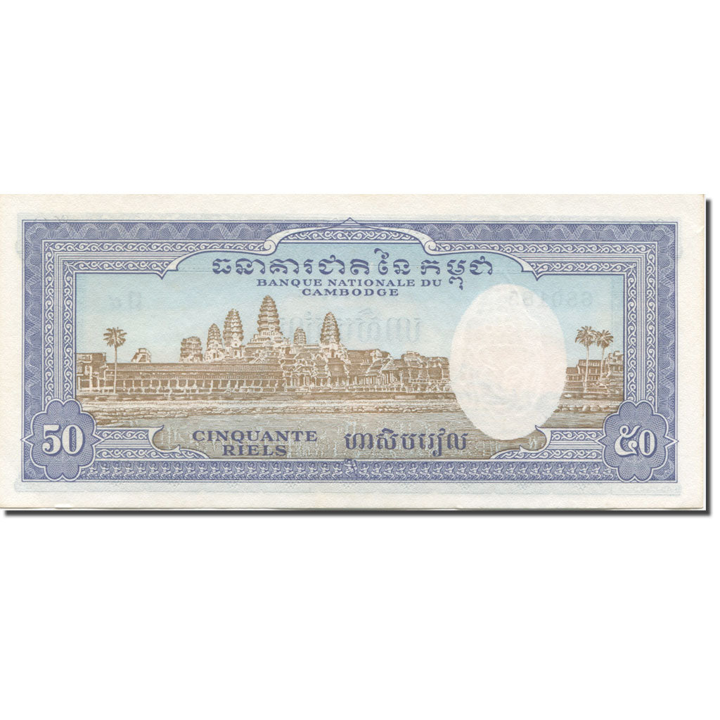 Banknote, Cambodia, 50 Riels, 1956-1958, 1972, KM:7c, UNC(63)