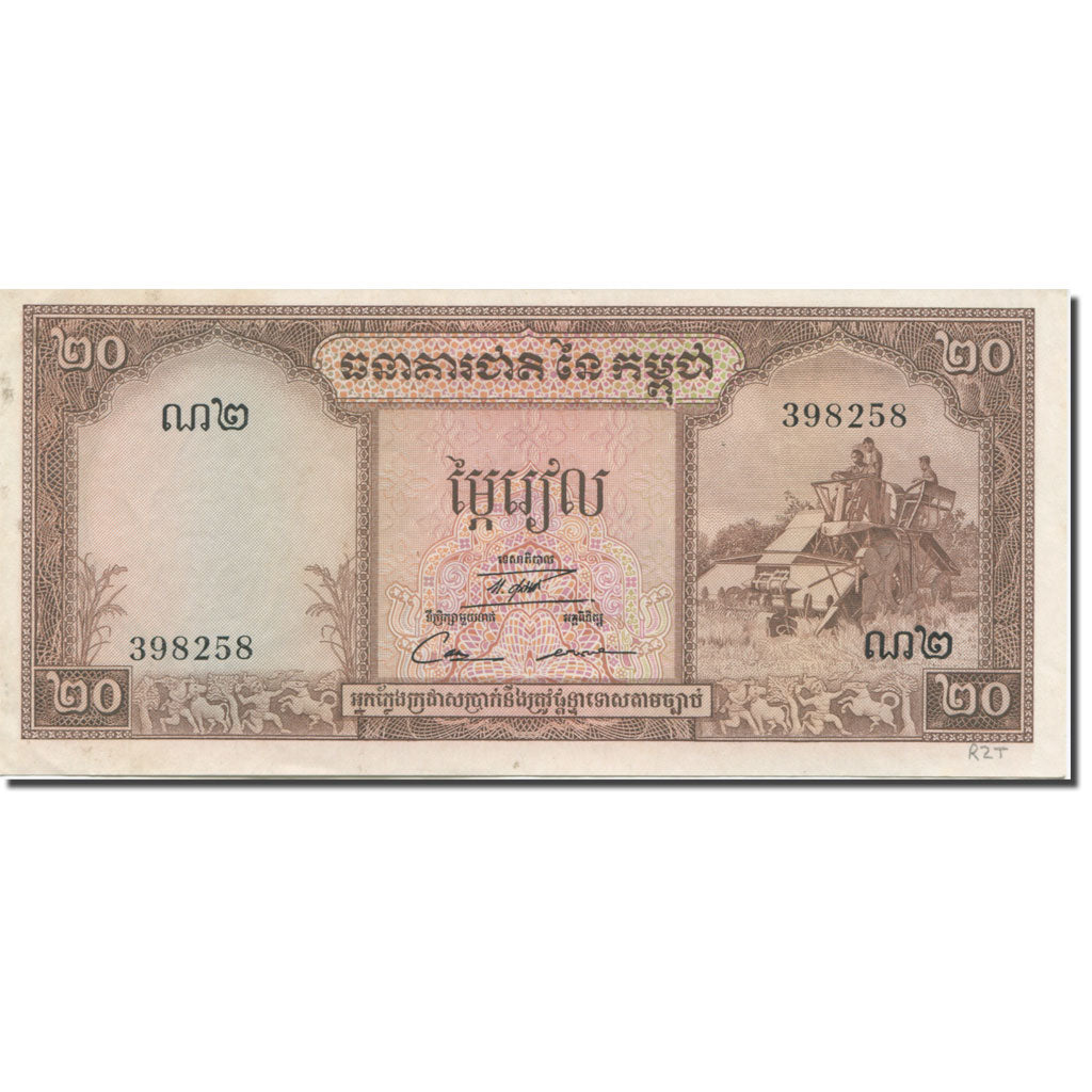 Banknote, Cambodia, 20 Riels, 1956-1958, 1972, KM:5d, AU(55-58)