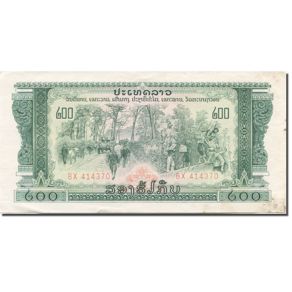 Banknote, Lao, 200 Kip, KM:23Aa, AU(55-58)