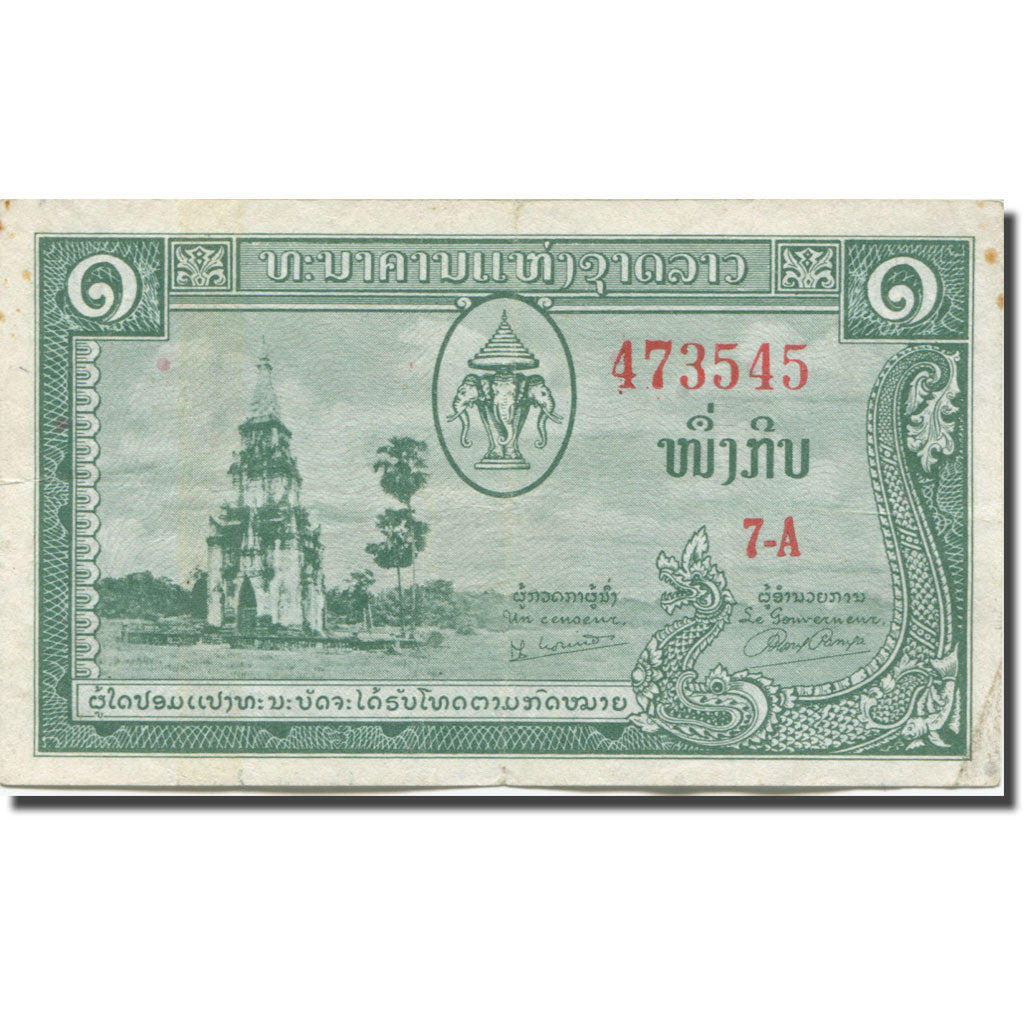 Banknote, Lao, 1 Kip, Undated (1957), KM:1b, EF(40-45)
