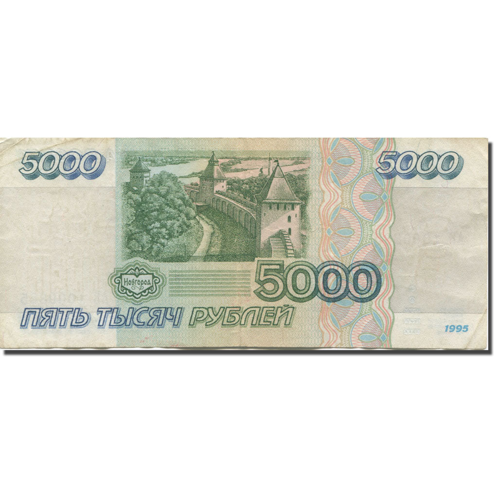 Banknote, Russia, 5000 Rubles, 1995, KM:262, EF(40-45)