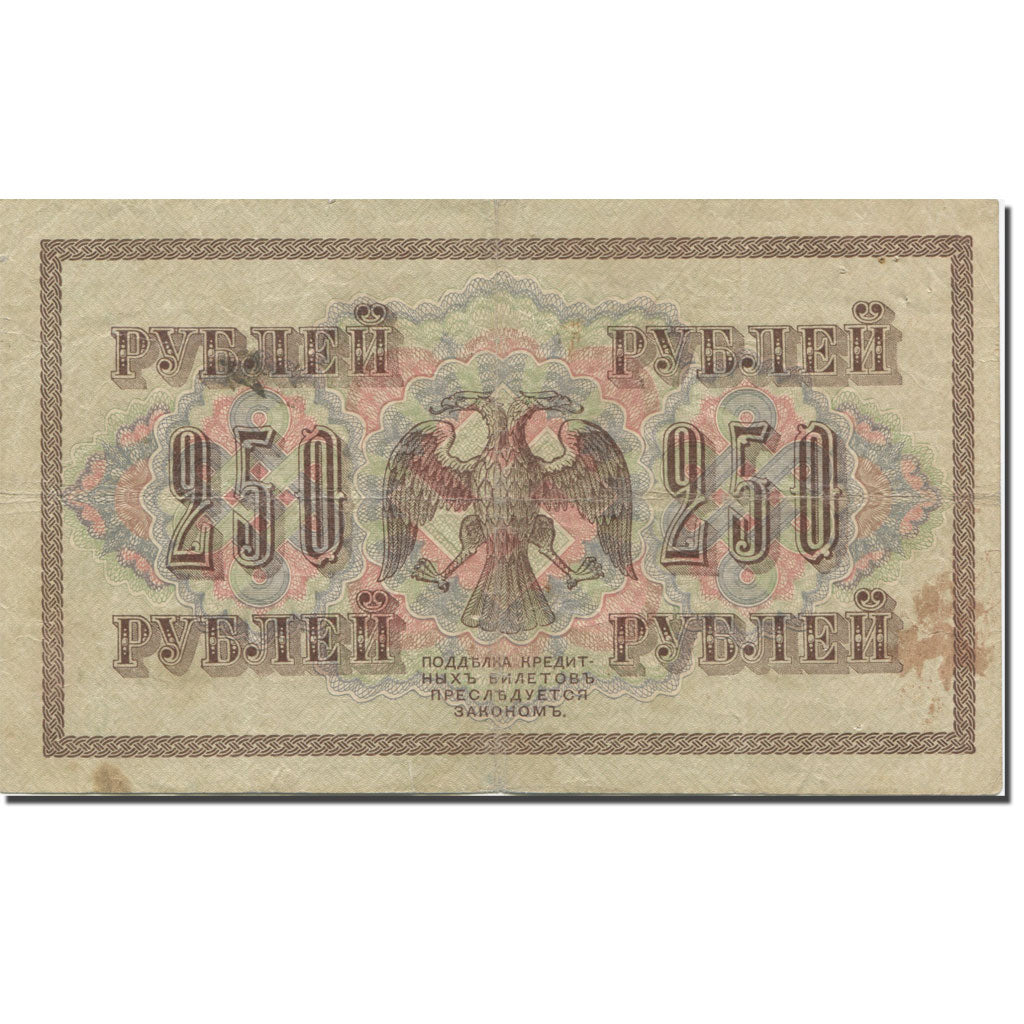 Banknote, Russia, 250 Rubles, 1917, 1917-09-04, KM:36, EF(40-45)