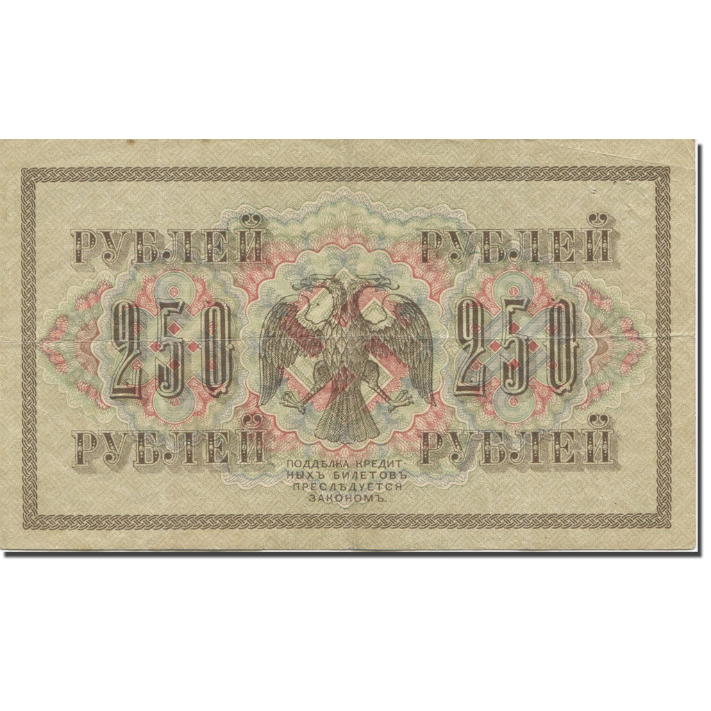 Banknote, Russia, 250 Rubles, 1917, 1917-09-04, KM:36, EF(40-45)