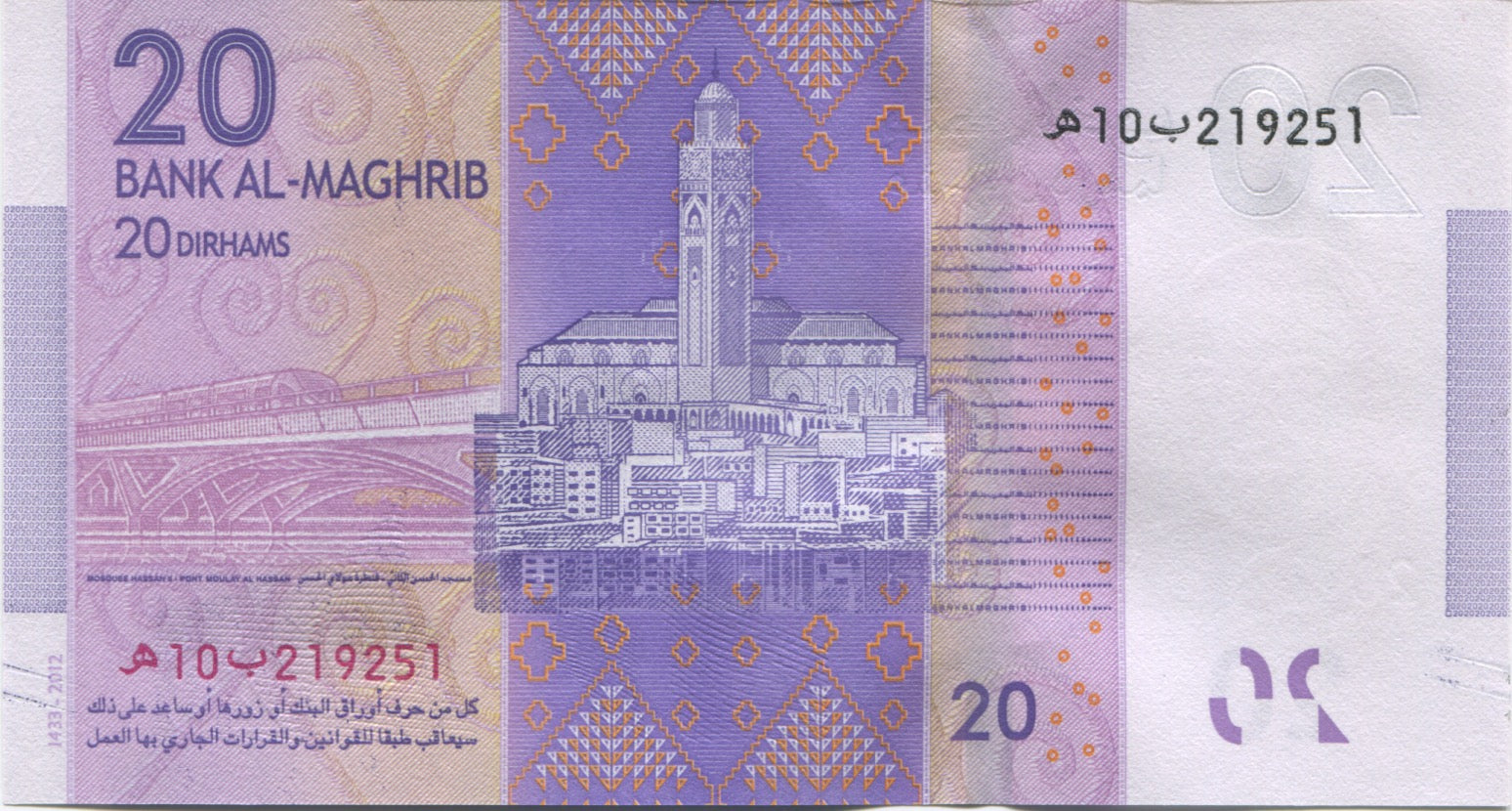 Banknote, Morocco, 20 Dirhams, UNC(65-70)