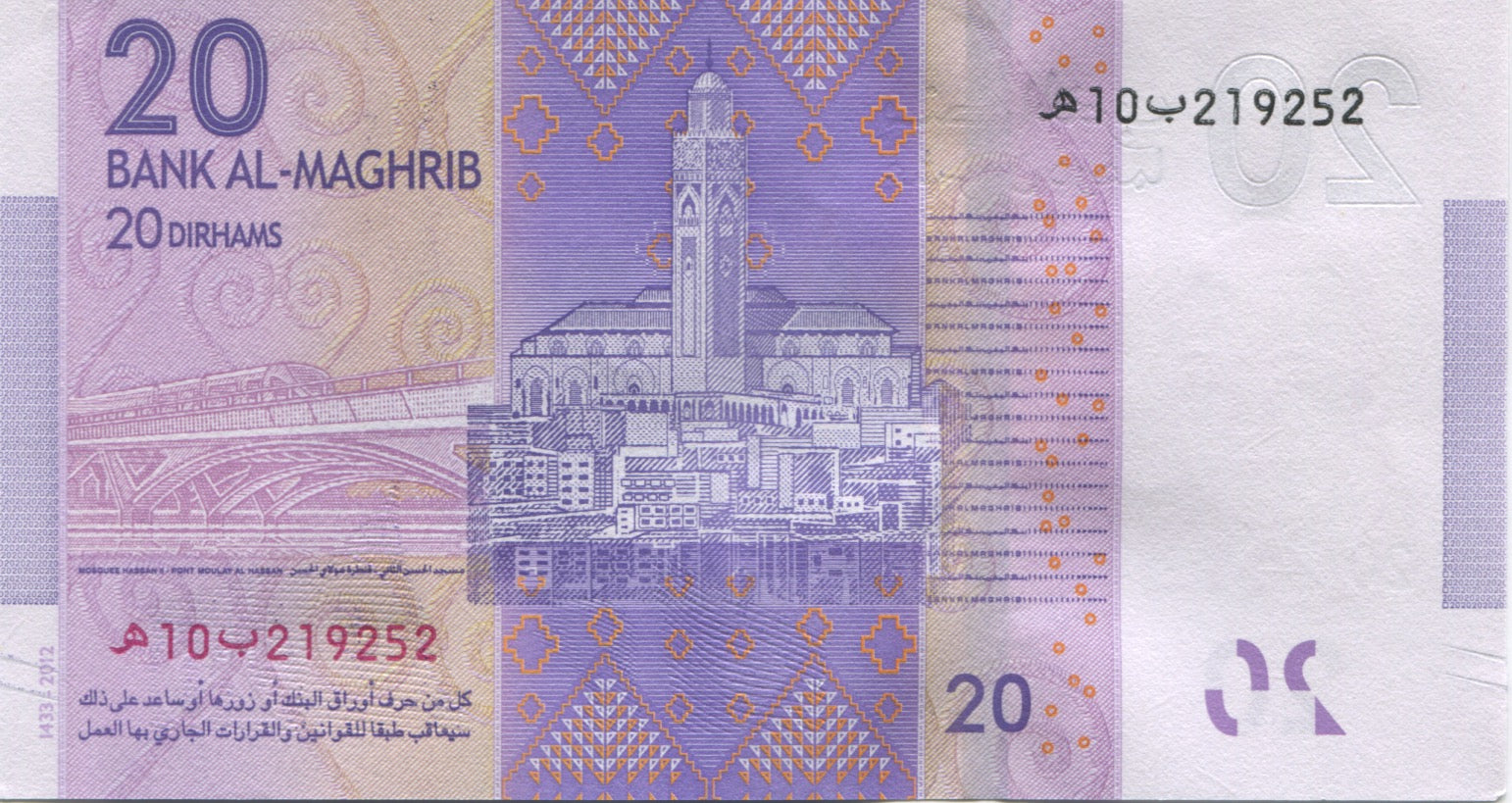 Nota, Marrocos, 20 Dirhams, UNC(65-70)