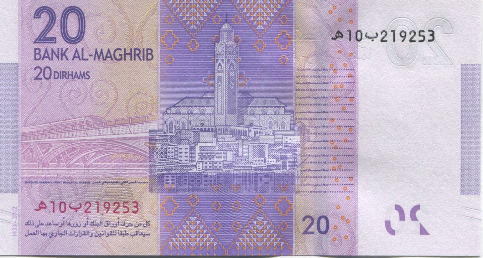 Nota, Marrocos, 20 Dirhams, UNC(65-70)