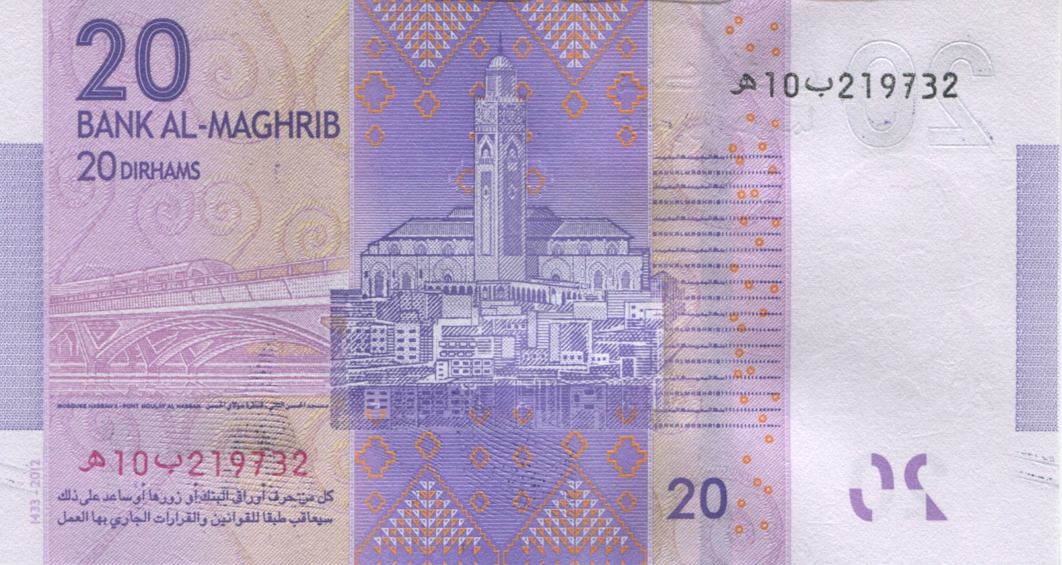 Billet, Maroc, 20 Dirhams, NEUF