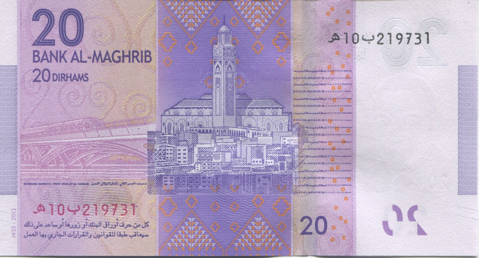 Nota, Marrocos, 20 Dirhams, UNC(65-70)