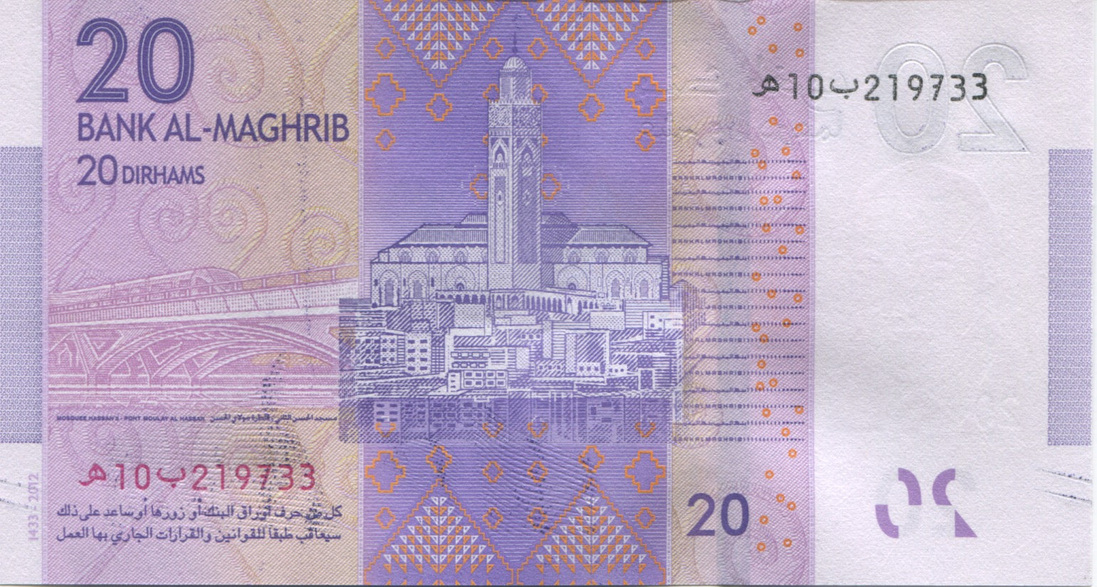 Nota, Marrocos, 20 Dirhams, UNC(65-70)