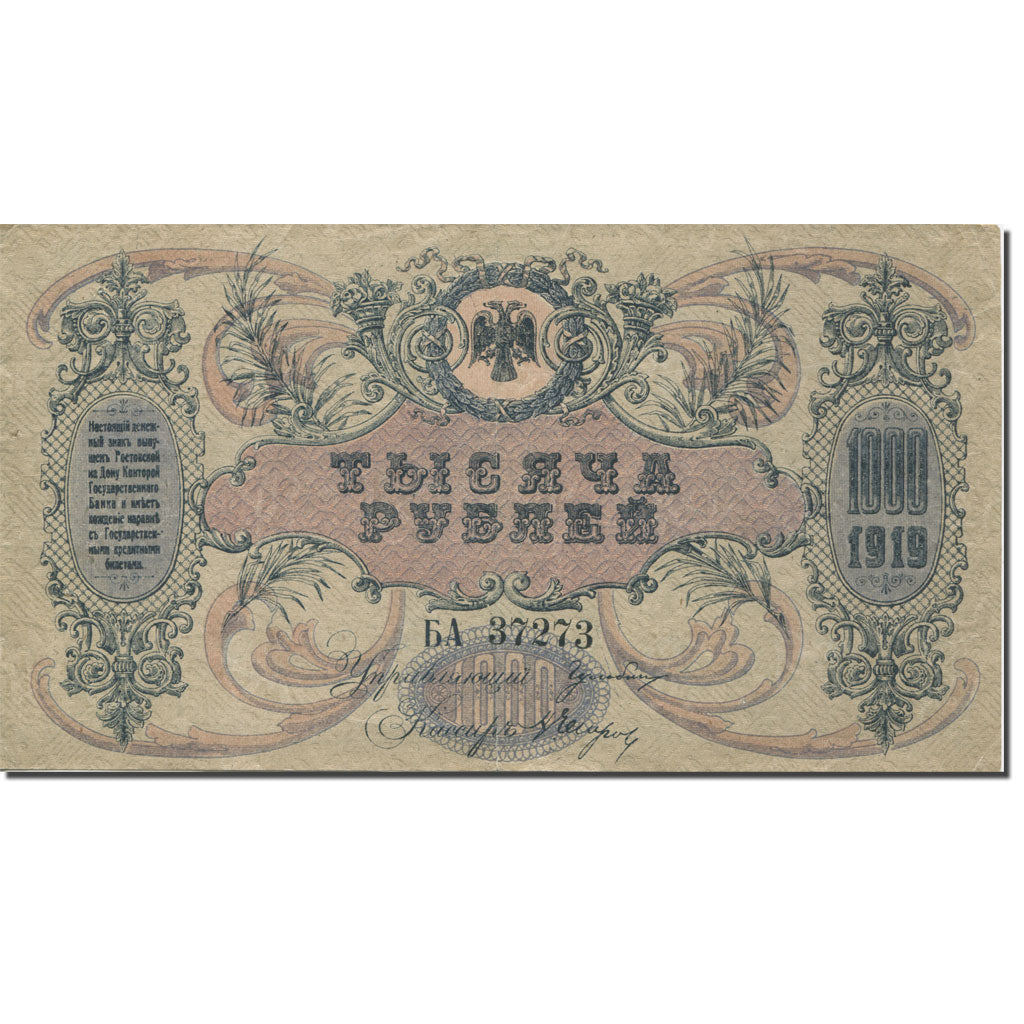Banknote, Russia, 1000 Rubles, 1919, KM:S418b, AU(55-58)