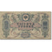 Banknote, Russia, 1000 Rubles, 1919, KM:S418b, AU(55-58)