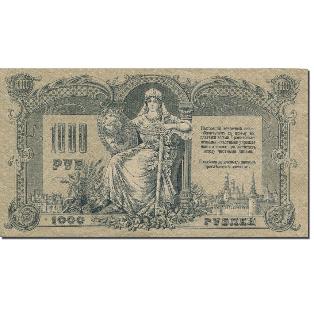 Banknote, Russia, 1000 Rubles, 1919, KM:S418b, AU(55-58)