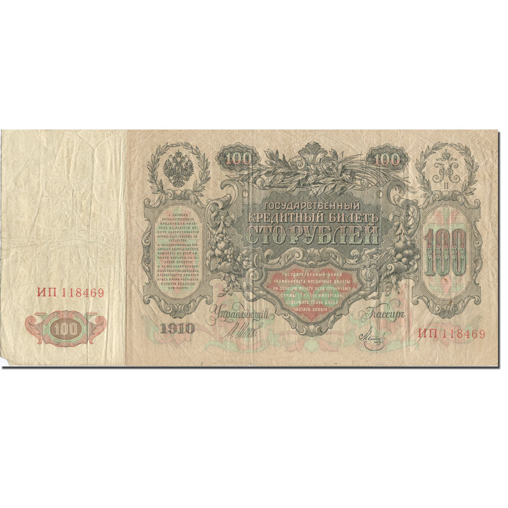 Banknote, Russia, 100 Rubles, 1912-1917, KM:13b, EF(40-45)