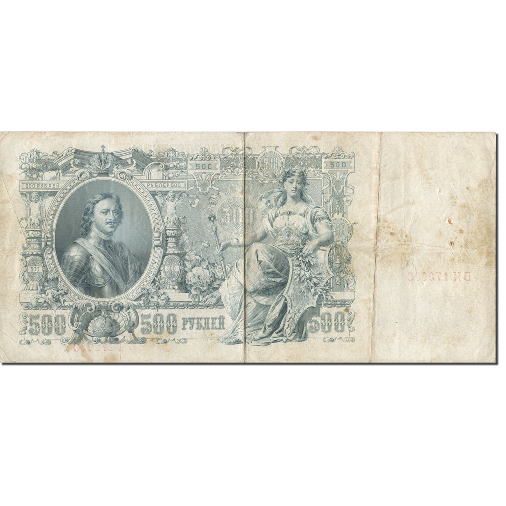 Banknote, Russia, 5000 Rubles, 1912-1917, KM:262, EF(40-45)