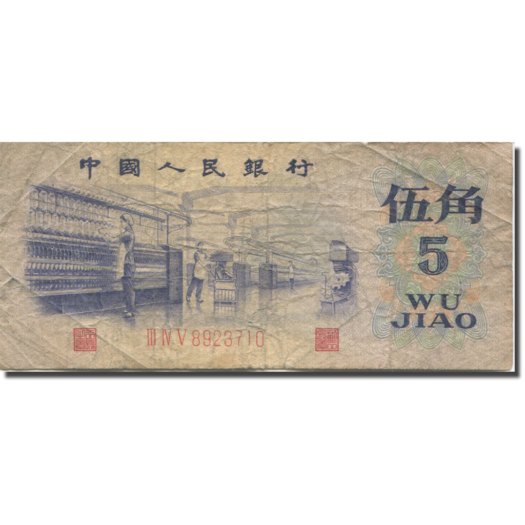 Banknote, China, 5 Jiao, 1972, KM:880a, VF(20-25)