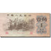 Banknote, China, 1 Jiao, 1962, KM:877a, EF(40-45)