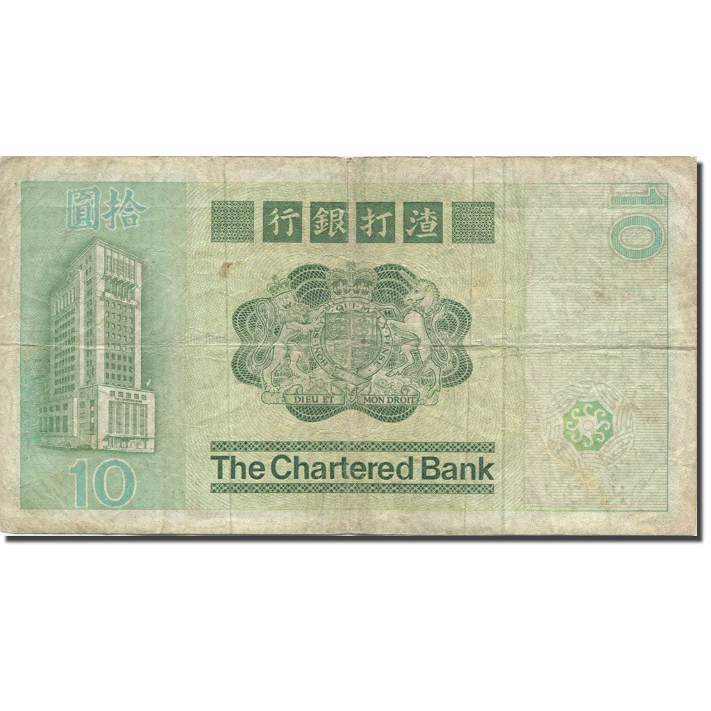 Banknote, Hong Kong, 10 Dollars, 1981, 1981-01-01, KM:77b, EF(40-45)