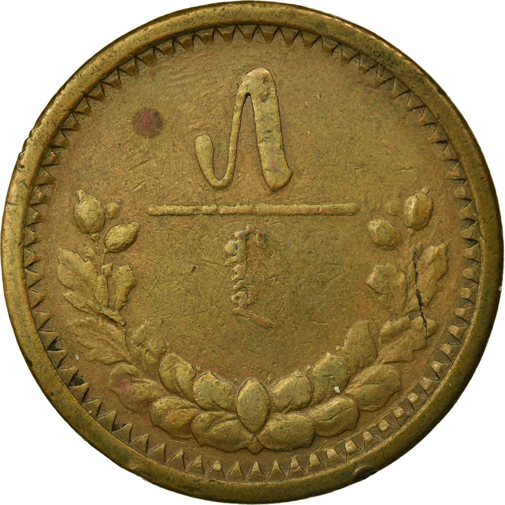 Monnaie, Mongolie, 5 Mongo, 1925, TTB, Cuivre, KM:3.1