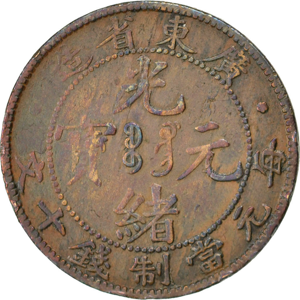 CHINA, Cent, 10 Cash, KM #193, EF(40-45), Copper, 27.8, 8.00