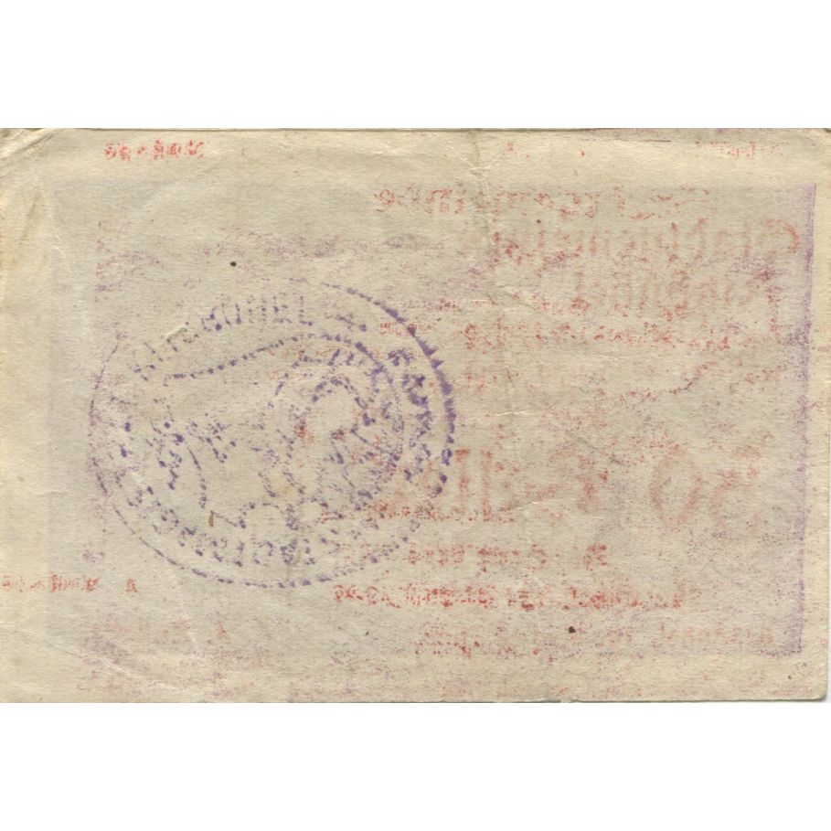 Banknote, Austria, Kitzbühel, 50 Heller, Blason, 1920 AU(55-58) Mehl:FS 449d