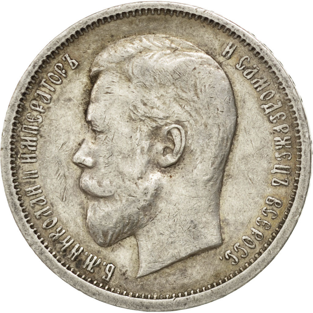 RUSSIA, 50 Kopeks, 1912, St. Petersburg, KM #58.2, EF(40-45), Silver, 9.97