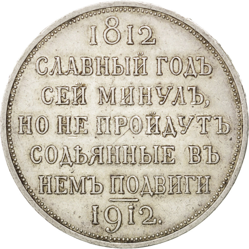 RUSSIA, Rouble, 1912, Saint-Petersburg, KM #68, AU(55-58), Silver, 34, 20.06