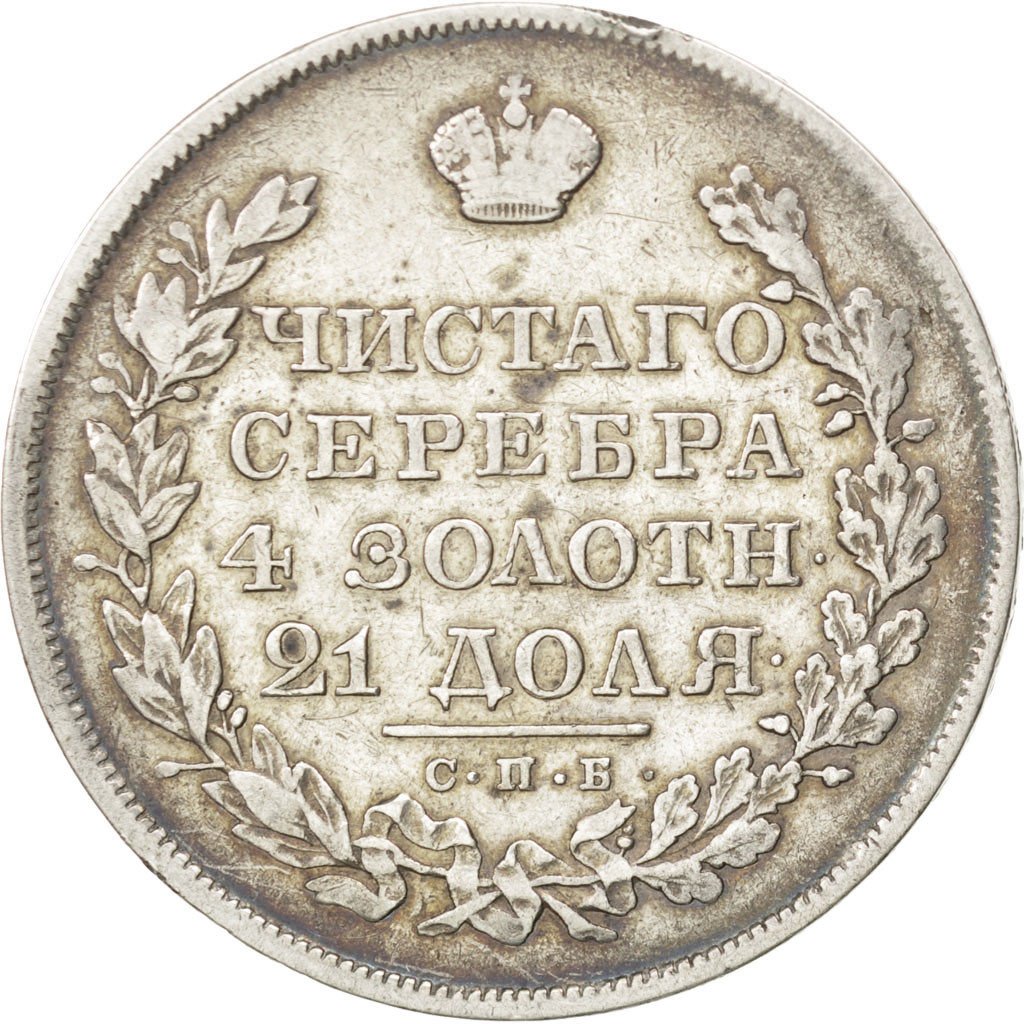 RUSSIA, Rouble, 1830, Saint-Petersburg, KM #161, VF(30-35), Silver, 20.08