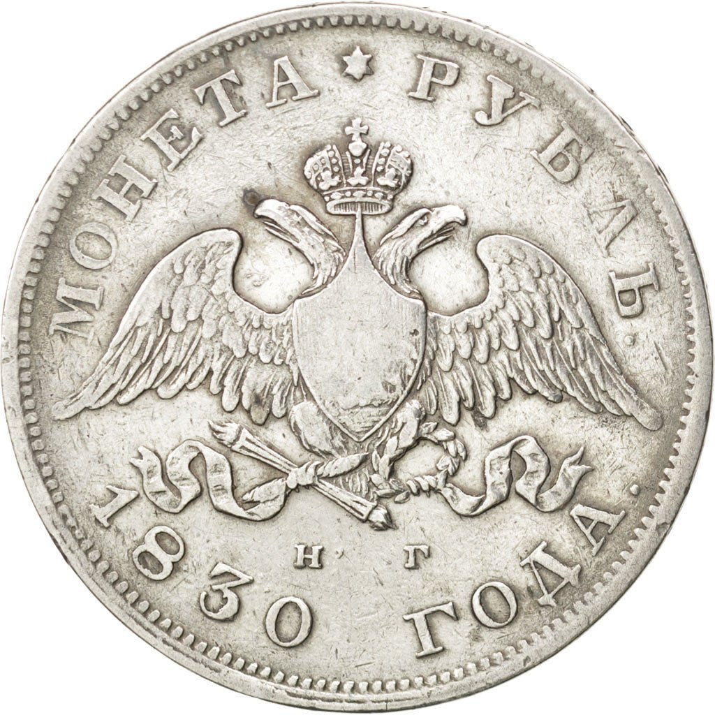 RUSSIA, Rouble, 1830, Saint-Petersburg, KM #161, VF(30-35), Silver, 20.08