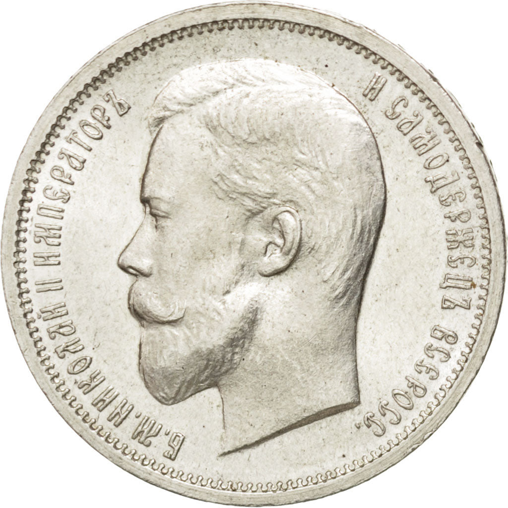 Russie, Nicolas II, 50 Kopeks 1912 Saint-Pétersbourg, KM Y58.2