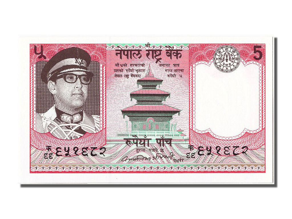 Banknot, Nepal, 5 Rupees, UNC(65-70)