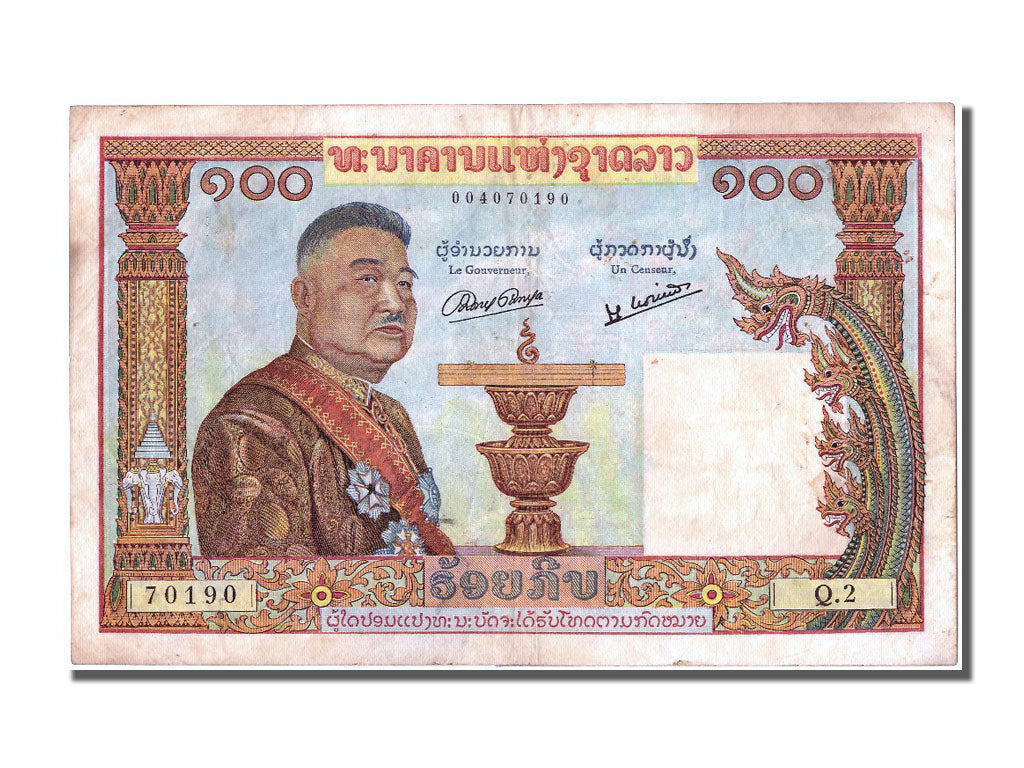 Lao, 100 Kip, KM #6a, EF(40-45), Q.2 70190