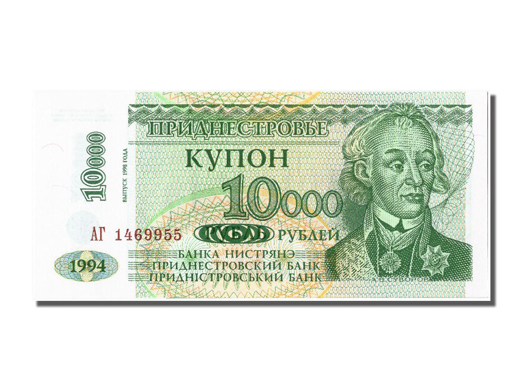 Banknote, Transnistria, 10,000 Rublei on 1 Ruble, 1994, UNC(65-70)