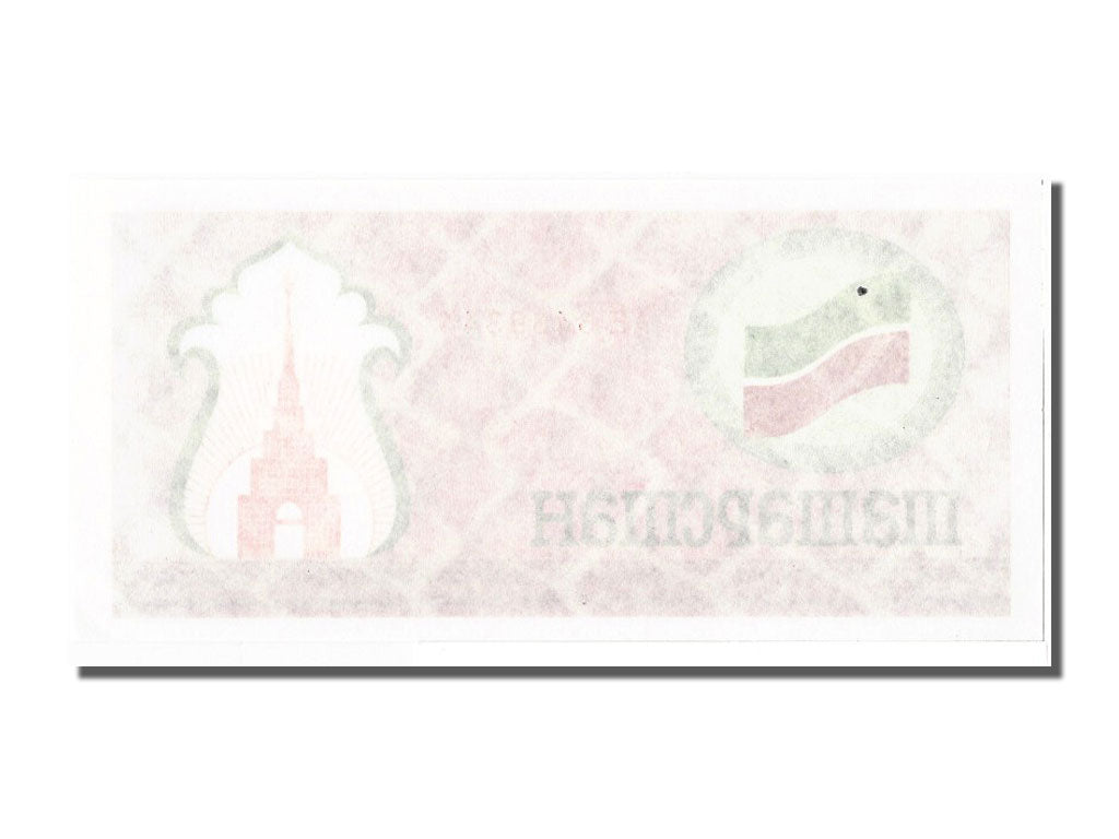 Geldschein, Tatarstan, (100 Rubles), UNZ