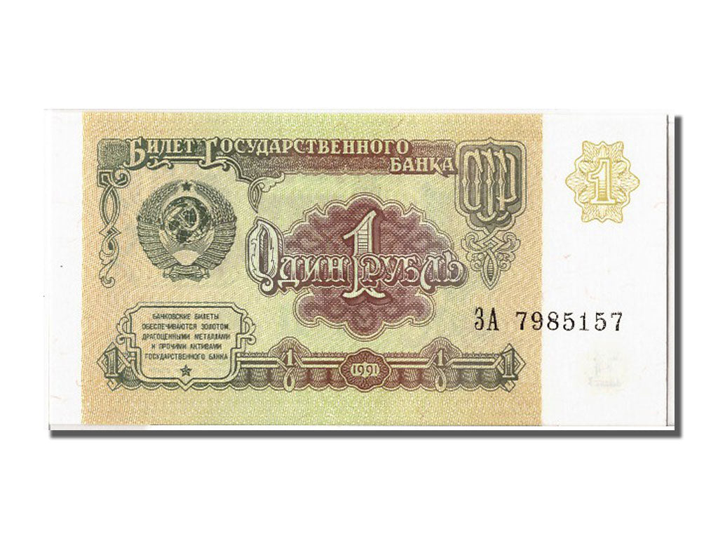 Banconote, Russia, 1 Ruble, 1991, FDS