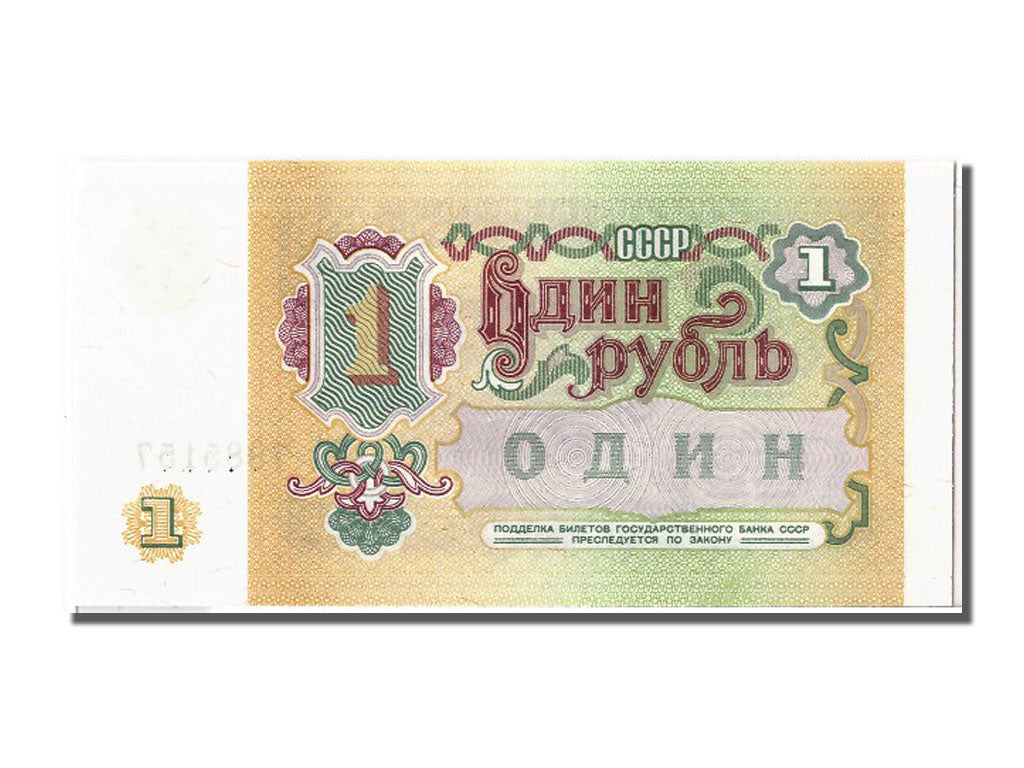 Banconote, Russia, 1 Ruble, 1991, FDS