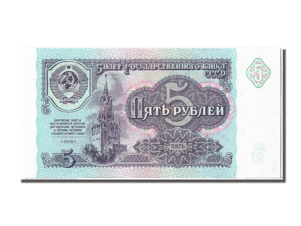 Banknote, Russia, 5 Rubles, 1991, UNC(65-70)