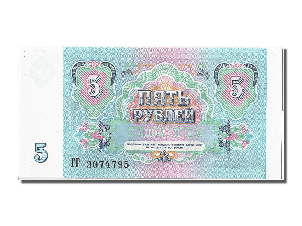 Banknote, Russia, 5 Rubles, 1991, UNC(65-70)