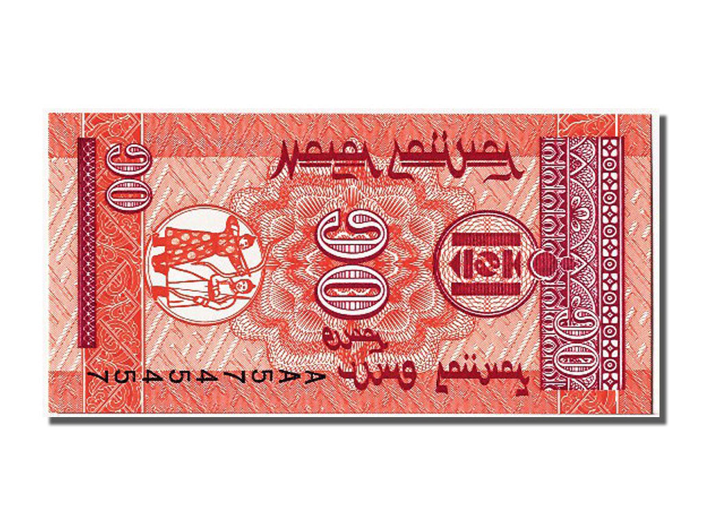 Banknot, Mongolia, 10 Mongo, UNC(65-70)
