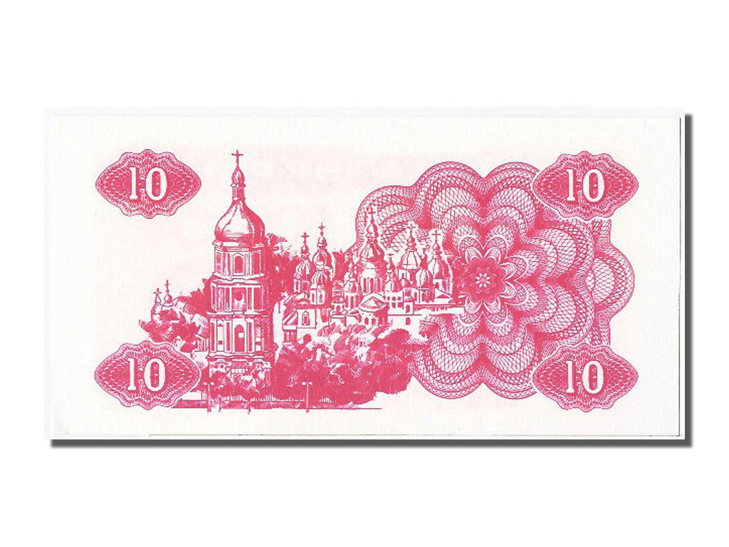 Geldschein, Ukraine, 10 Karbovantsiv, 1991, UNZ