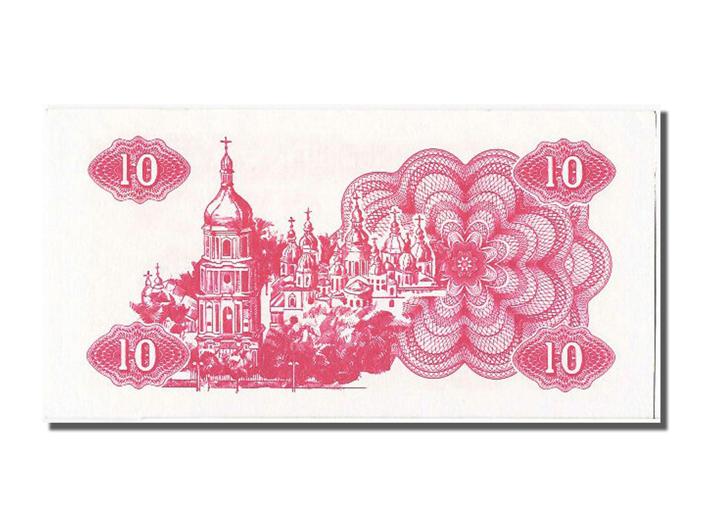 Geldschein, Ukraine, 10 Karbovantsiv, 1991, UNZ