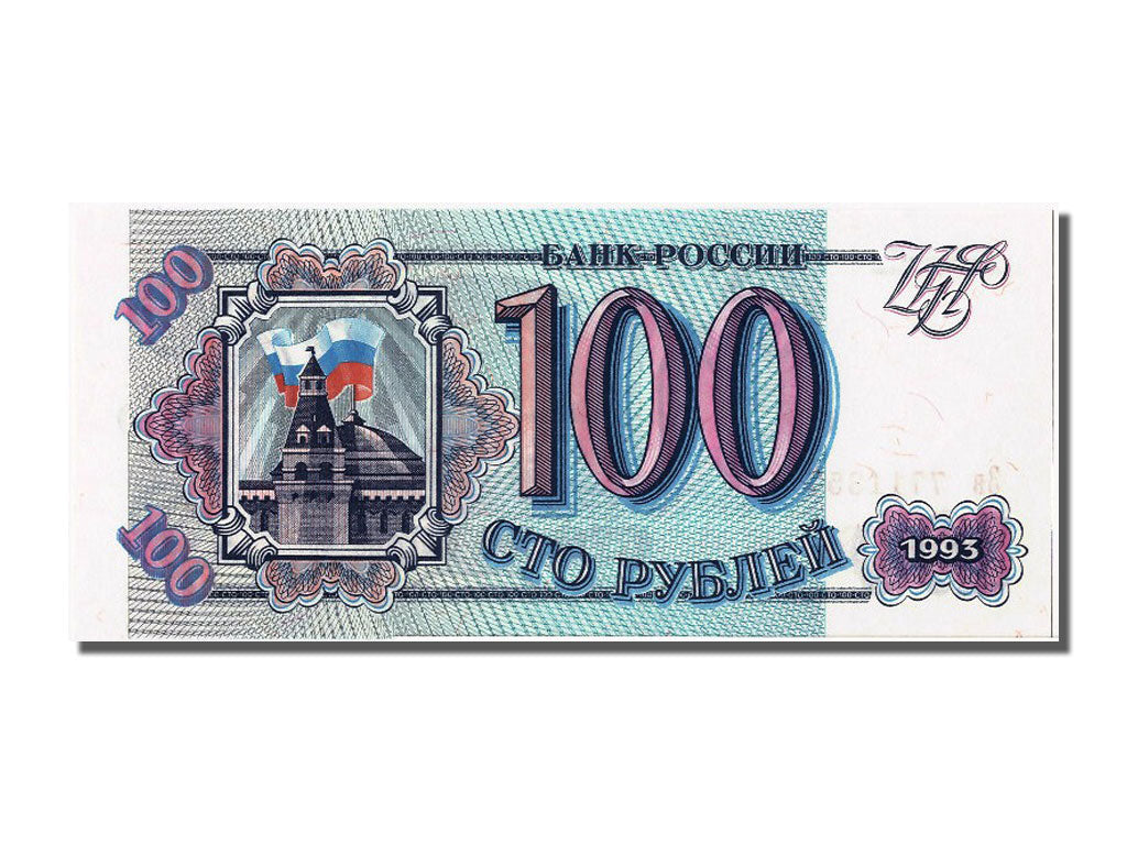 Banknote, Russia, 100 Rubles, 1993, UNC(65-70)