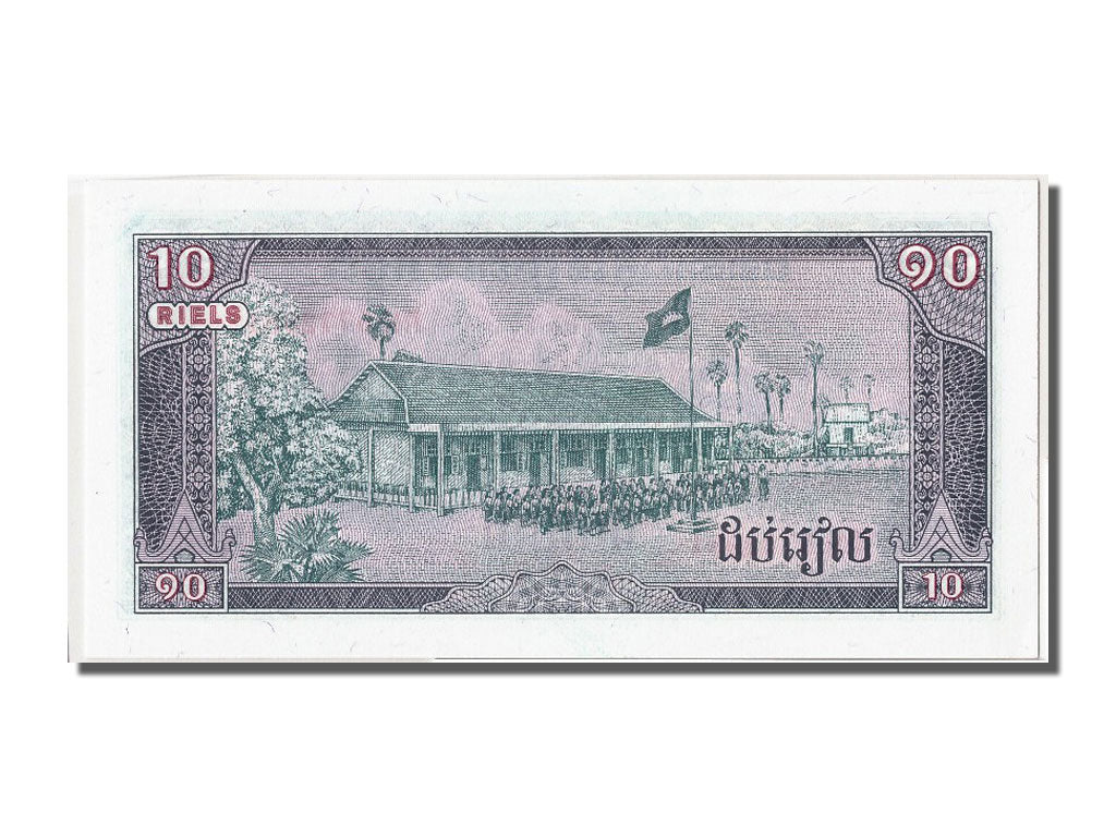 Banknote, Cambodia, 10 Riels, 1979, UNC(65-70)