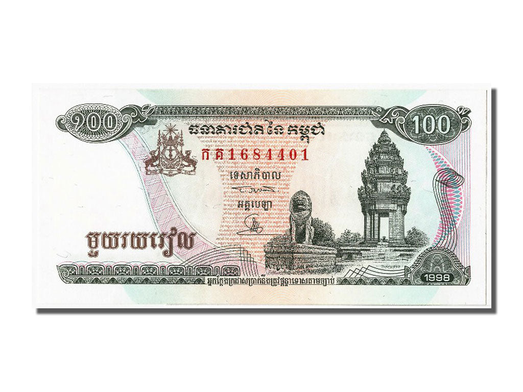 Banknote, Cambodia, 100 Riels, 1998, UNC(65-70)