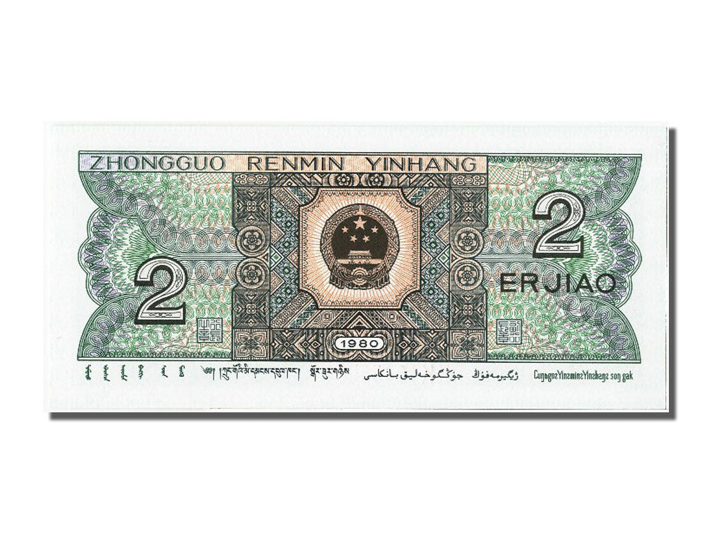 Banknote, China, 2 Jiao, 1980, UNC(65-70)