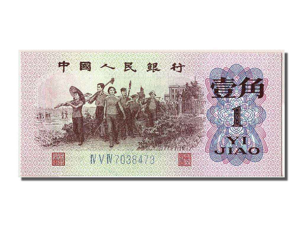 Banconote, Cina, 1 Jiao, 1962, FDS