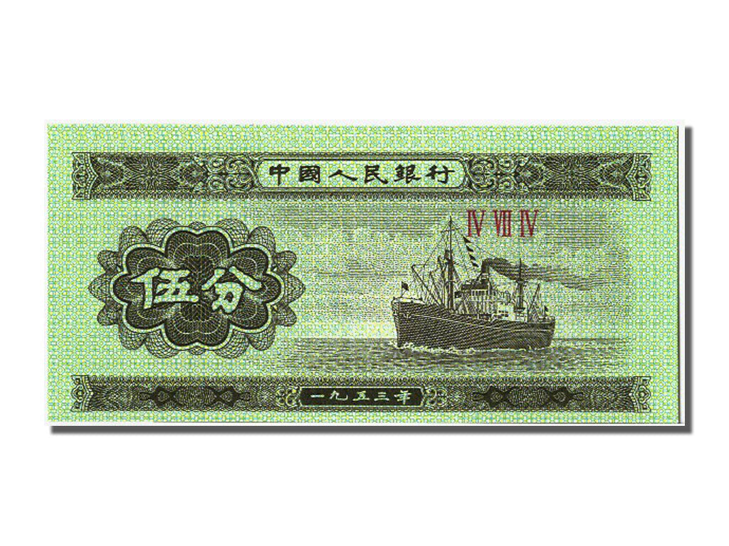 Banconote, Cina, 5 Fen, 1953, FDS